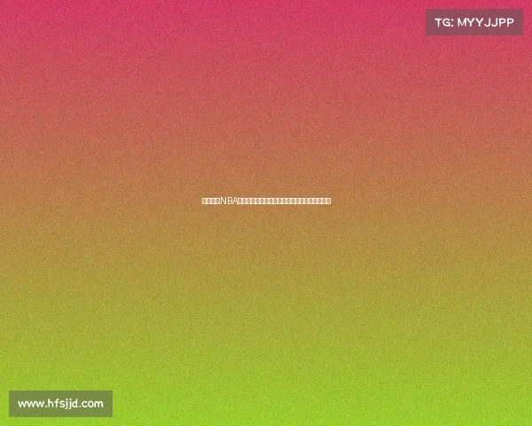 震撼全场NBA激烈对决现场画面瞬间捕捉球员激情与比赛高潮