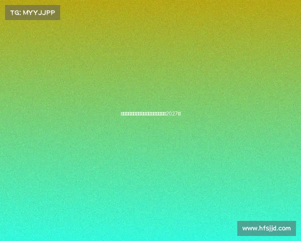 阿瑙托维奇预计周一体检加盟红星签约至2027年